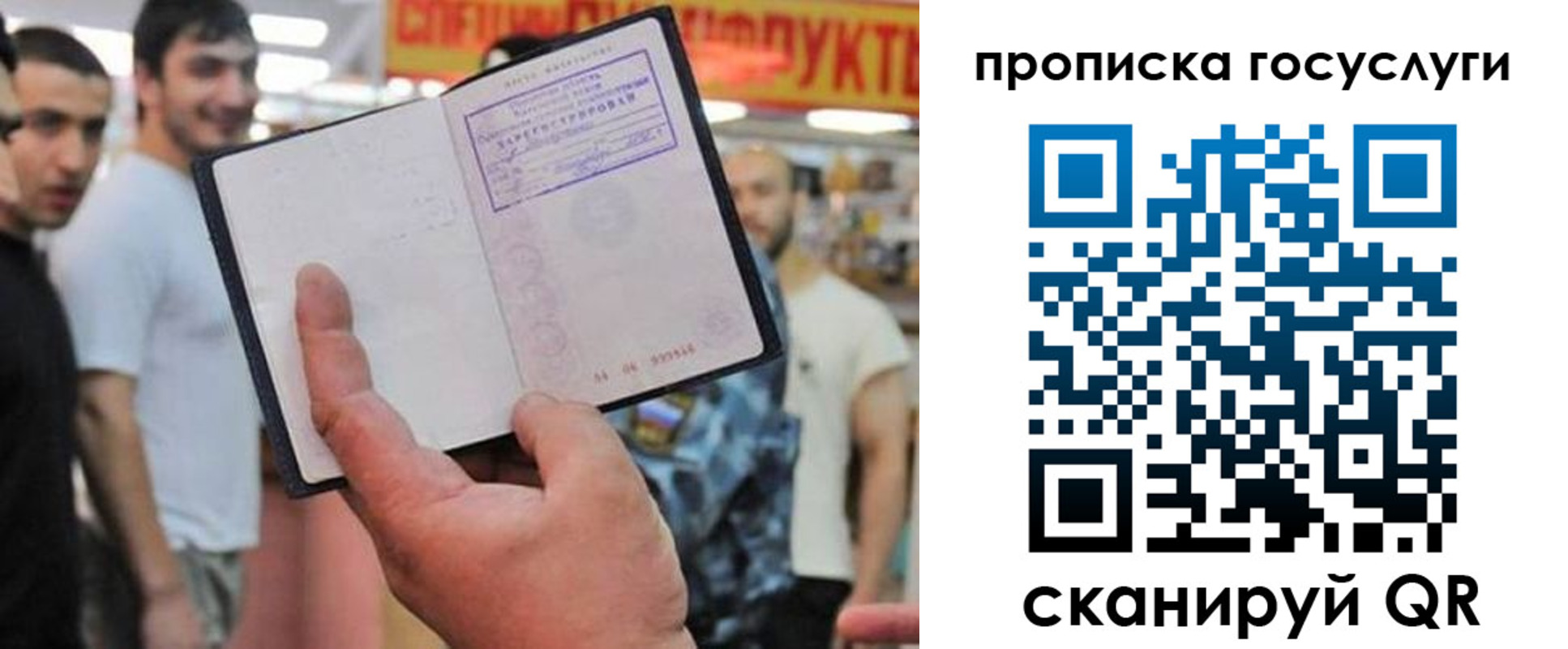 где прописаться в Черногорске