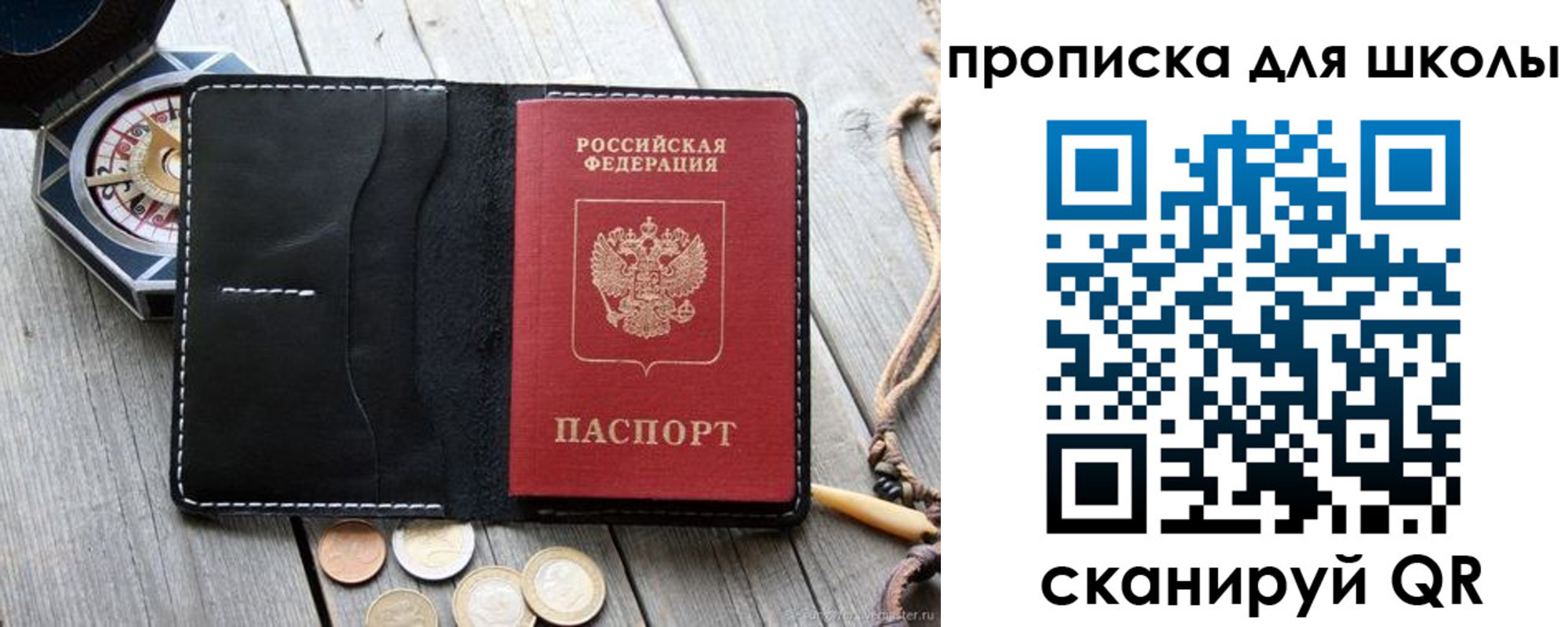 прописка поиск в Черногорске