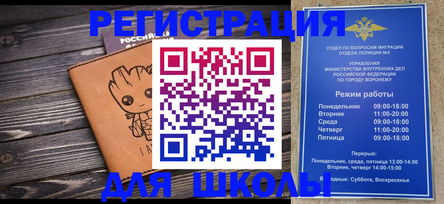 временная регистрация адрес в Черногорске