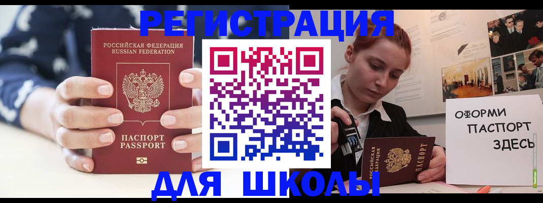 прописка регистрация в Черногорске