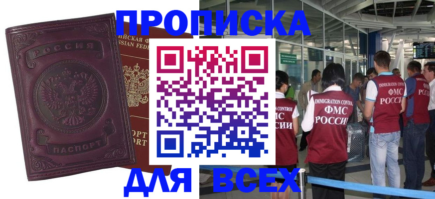 регистрация в Черногорске