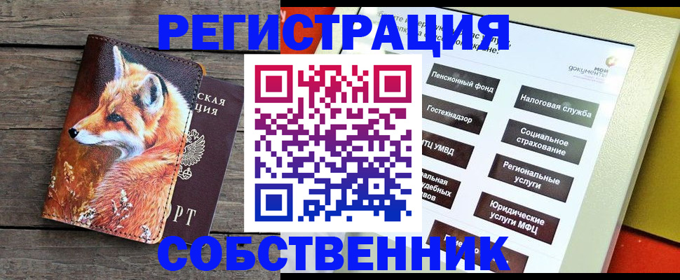 временная регистрация адрес в Черногорске